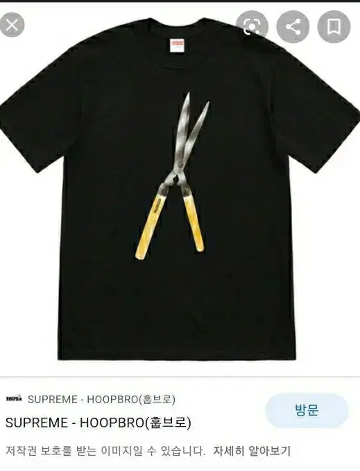 Supreme shop shears tee